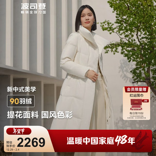 BOSIDENG 波司登 2024冬季女士长款新中式羽绒服修身显瘦保暖外套B40144582 光影白8C12 155/80A