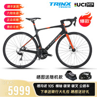 TRINX 千里达 锐速2.2破风碳纤维禧玛诺22速桶轴一体把轻量竞赛变速弯把公路车 哑黑/灰橙 700*520mm 22速