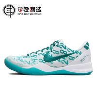 百亿补贴：NIKE 耐克 Kobe 8 Protro 科比8 全明星实战低帮白绿篮球鞋FQ3549-101