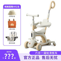 easywalker 儿童滑板车1-12岁小孩宝宝踏板音乐灯光滑滑车溜溜遛娃神器带顶棚 S5轻奢奶咖