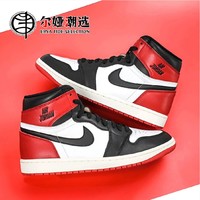 NIKE Air Jordan 1 黑脚趾元年复刻 高帮 复古篮球鞋 DZ5485-106【1月5日发完】