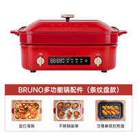 BRUNO 日本BRUNO二代多功能料理锅鸳鸯火锅蒸煮炒煎涮一体家用电烤肉锅