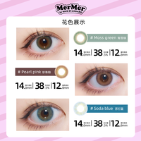 mermer美瞳日抛10片 Mix女团同款混血小直径跨境彩色隐形眼镜