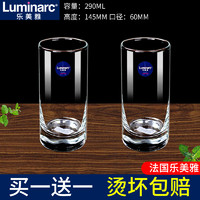 Luminarc 乐美雅 玻璃杯耐高温茶杯绿茶杯牛奶杯家用水杯喝水杯子果汁杯套装