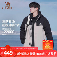 CAMEL 骆驼 [北风]三合一冲锋衣户外登山服防风防雨防污抓绒羽绒内胆运动外套 [抓绒]幻影黑冰晶灰色男