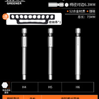 GREENER 绿林 内六角批头披气动电动螺丝刀头套装强磁六角手电钻高硬度风批