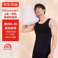 京东京造男士圆领保暖背心无痕打底内搭抗菌秋冬加绒马甲内穿保暖上衣XL