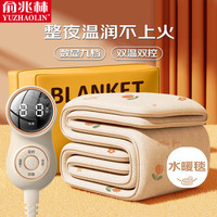 俞兆林（YUZHAOLIN）双人速热数显定时双控磨毛布水暖毯水暖电热毯1.8*1.5m 【双控数显 断电保护】1.8*1.5m