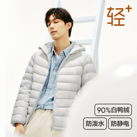网易严选 轻+7.0pro90%鸭绒轻薄叠穿立领羽绒服