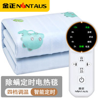 金正电热毯双人电褥子（长1.5米宽1.2米）六档除螨定时宿舍除菌电暖毯 【六档除螨定时】长1.5米宽1.2米