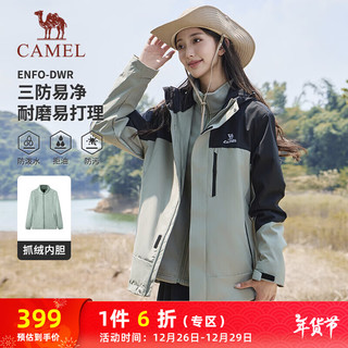 CAMEL 骆驼 三防登山服男三合一防泼抓绒风衣外套 C34CAYL6645