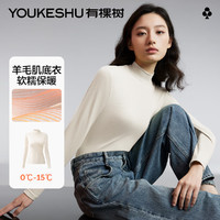 YOUKESHU 有棵树 羊毛打底衣女士小半高领莫代尔打底衫秋衣德绒保暖内衣发热肌底衣 皓月白 L