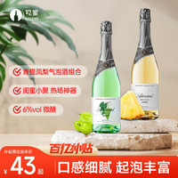 移动端、京东百亿补贴：aieemi 哎蜜 香槟起泡酒 青提凤梨味 750ml*2瓶装