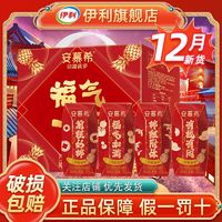 百亿补贴：yili 伊利 12月 伊利安慕希清甜菠萝味酸奶205g*12盒整箱牛奶批发送礼儿童