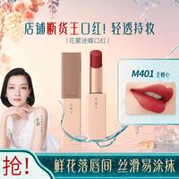花雾迷蝶口红唇膏滋润不沾杯不掉色持久高级感豆沙色