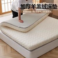 秋加厚羊羔绒床垫柔软舒适床褥垫床上用品家用宿舍保暖软床垫褥子