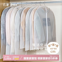 几仓衣服防尘罩挂衣袋家用透明衣物防尘袋衣柜大衣西装收纳袋3个装S S号防尘罩【3个装】60*80cm