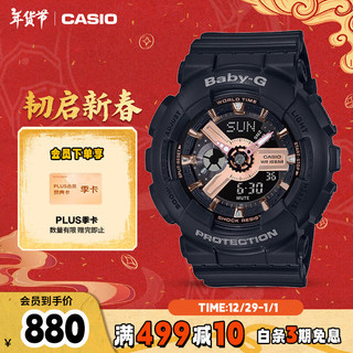 CASIO 卡西欧 BABY-G系列 43.4毫米石英腕表 BA-110RG-1A