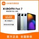  Xiaomi 小米 平板7 3.2K 144Hz超清原色屏 新品游戏平板电脑娱乐办公　