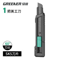 GREENER 绿林 墨翠款 QJD 美工刀 18mm 黑刃