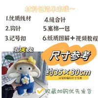 手工织可爱玩偶春游兔子陪伴娃娃 冰条钩针diy自制闺蜜 泡芙兔材料包