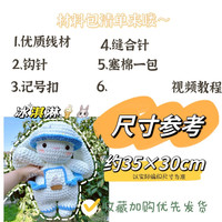 手工织可爱玩偶春游兔子陪伴娃娃 冰条钩针diy自制闺蜜 冰激凌兔材料包