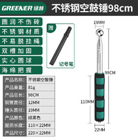 GREENER 绿林 空鼓锤验房工具套装敲瓷砖验收棒加厚粗敲墙神器专业检测响鼓