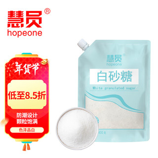 HOPEONE 慧员 白砂糖400g白糖白砂糖碳化糖调甜品冲饮调味烘焙原料用糖食糖