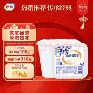 yili 伊利 经典凝酪酸奶 低温老酸奶家庭装原味 800g 风味发酵乳