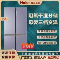 Haier 海尔 华宴-肤感系列 风冷冰箱