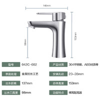 概率券：VATTI 华帝 面盆水龙头洗脸盆 浴室卫生间304不锈钢洗手盆龙头单冷 042C-002