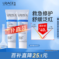 移动端、京东百亿补贴：URIAGE 依泉 B5舒缓修复霜40ml*2