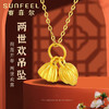 SUNFEEL 赛菲尔 新年黄金吊坠女硬金莲蓬两世欢金莲花挂坠搭手链绳单吊坠约0.4克