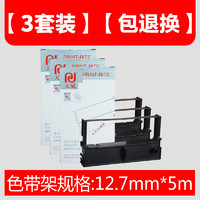 PRINT-RITE 天威 适用爱普生EPSON ERC45B色带架U330 U330B U330D ERC45BR针式打印机色带框含色带芯 色带条