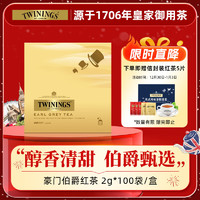 TWININGS 川宁 豪门伯爵红茶 200g