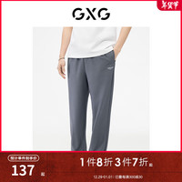 GXG 男装 非正式通勤1.0 束脚休闲裤男基础时尚裤子 灰色 175/L