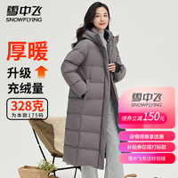 雪中飞 SNOWFLYING羽绒外套女冬季过膝长款保暖美拉德连帽纯色系百搭休闲女士羽绒服 灰色 S (155)