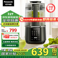 松下 Panasonic 破壁机轻音 榨汁机 豆浆机 料理机家用1.2L容量 降噪彩屏触控 MX-H6201