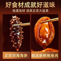 佛跳墙大盆菜加热即食鲍汁鲍鱼海参海鲜年夜饭特产年货礼盒装 12-12只/1斤