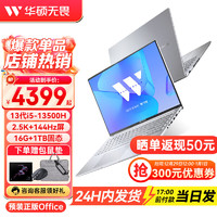 ASUS 华硕 无畏Pro14 锐龙版 14英寸笔记本电脑（R7-5800H、16GB、512GB SSD）