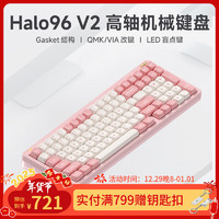 NuPhy Halo96 V2三模客制化键盘Gasket机械键盘热插拔RGB无线QMK改键VIA办公 樱花菲士 树莓轴（线性轴/46gf）