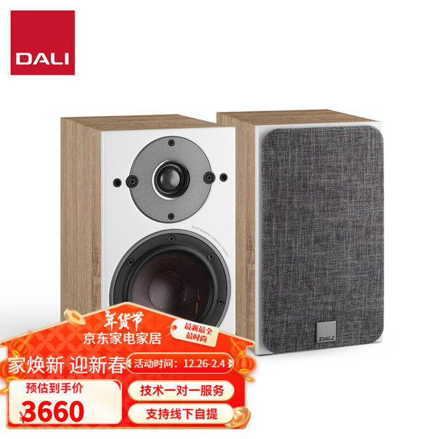 DALI 达尼 OBERON 3 居家 HIFI音箱 黑色