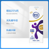 yili 伊利 舒化高钙型无乳糖牛奶220ml*24盒