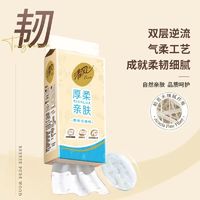 百亿补贴：Breeze 清风 1提挂式抽纸悬挂抽取式卫生纸大包家用擦手纸厕纸宿舍实惠整箱