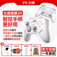 BEITONG 北通 阿修罗2ns游戏手柄Xbox360精英电脑SteamPC电视switch原神塞尔达 阿修罗2ns版+蓝牙接收器