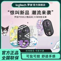 logitech 罗技 Pebble 2.4G蓝牙 优联 双模无线鼠标 1000DPI