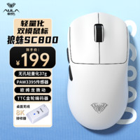 AULA 狼蛛 鼠标SC800双模8khz鼠标无线有线轻量化37g电竞游戏PAW3395