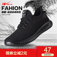 双星 Double Star八特运动鞋男跑步鞋冬季防滑保暖轻便休闲鞋男鞋青少年鞋 黑红春款 43