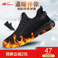 双星 Double Star八特运动鞋男跑步鞋冬季防滑保暖轻便休闲鞋男鞋青少年鞋 黑灰冬款 41