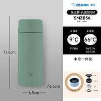 ZOJIRUSHI 象印 SM-ZB36 保温杯 360ml 孔雀绿